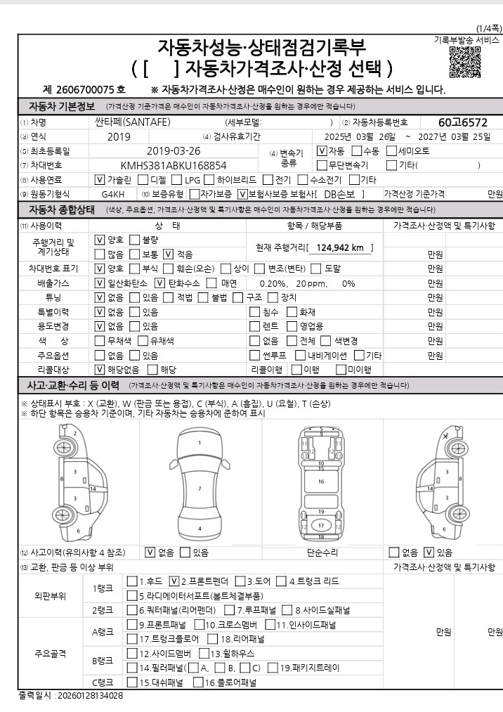Hyundai Santafe 2019 — inspection photo 1