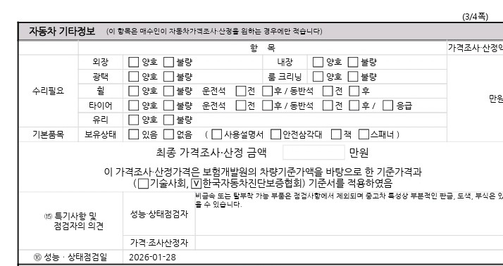 Hyundai Santafe 2019 — inspection photo 3
