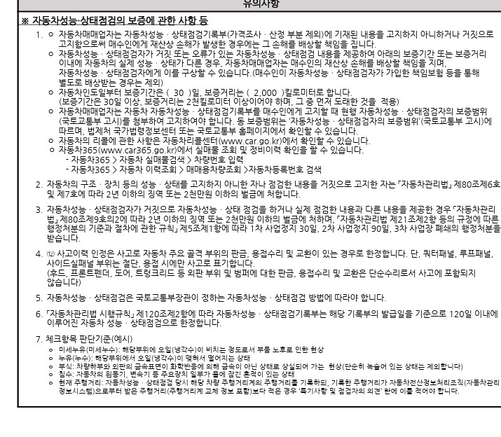 Hyundai Santafe 2019 — inspection photo 4