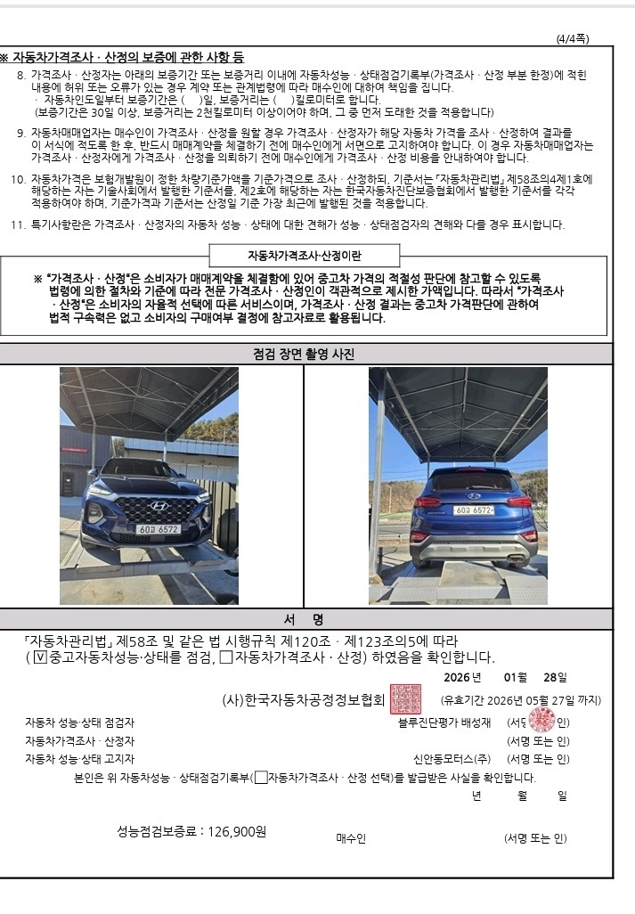 Hyundai Santafe 2019 — inspection photo 5