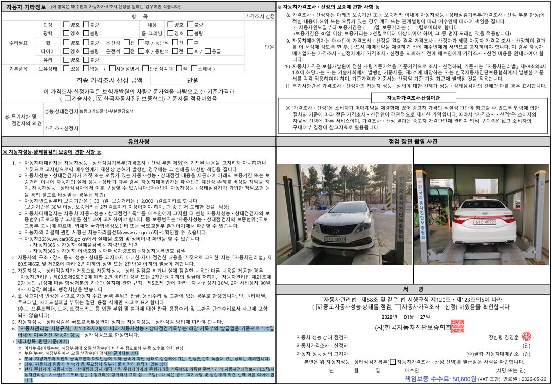 Hyundai Grandeur 2015 — inspection photo 2
