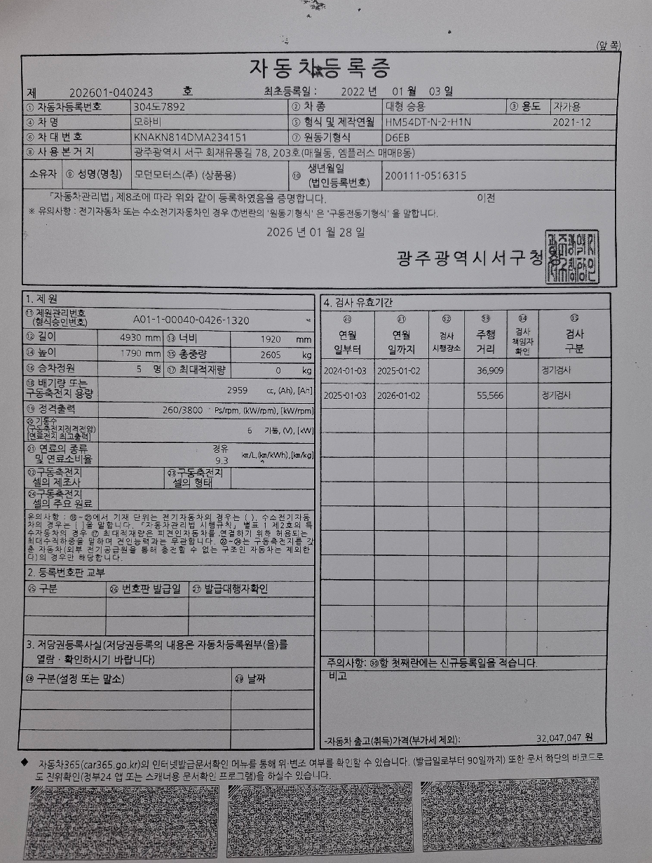 Kia Mohave 2021 — inspection photo 1