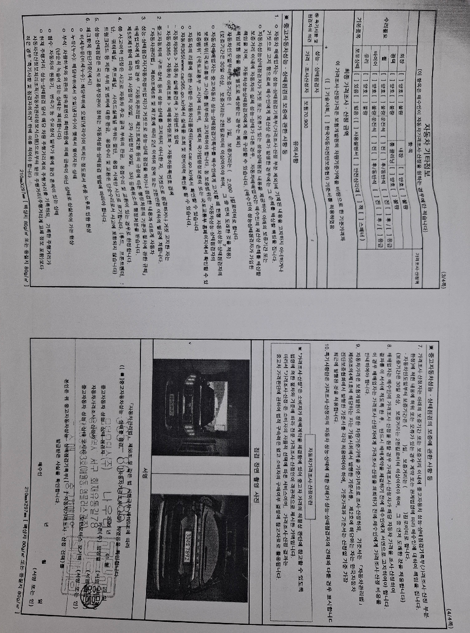Kia Mohave 2021 — inspection photo 3