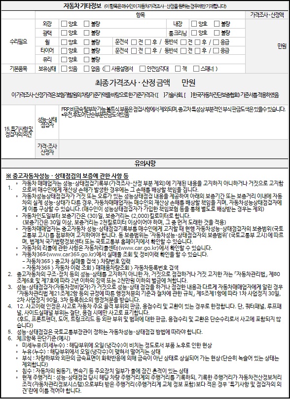 Chevrolet Korea Impala 2016 — inspection photo 3