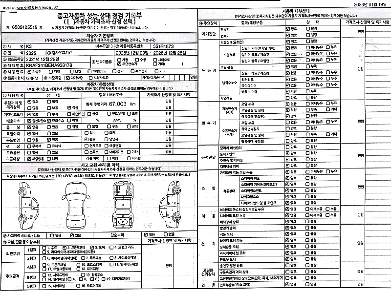 Kia K3 2022 — inspection photo 2