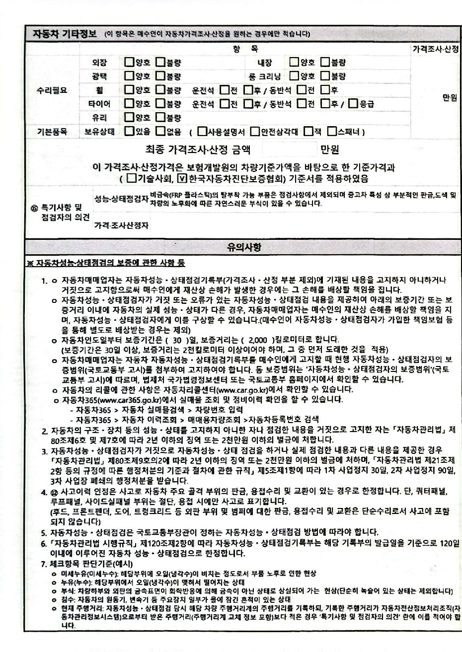 Land Rover Range Rover Evoque 2019 — inspection photo 3
