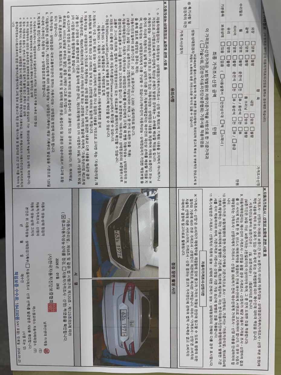 Honda Accord 2019 — inspection photo 2