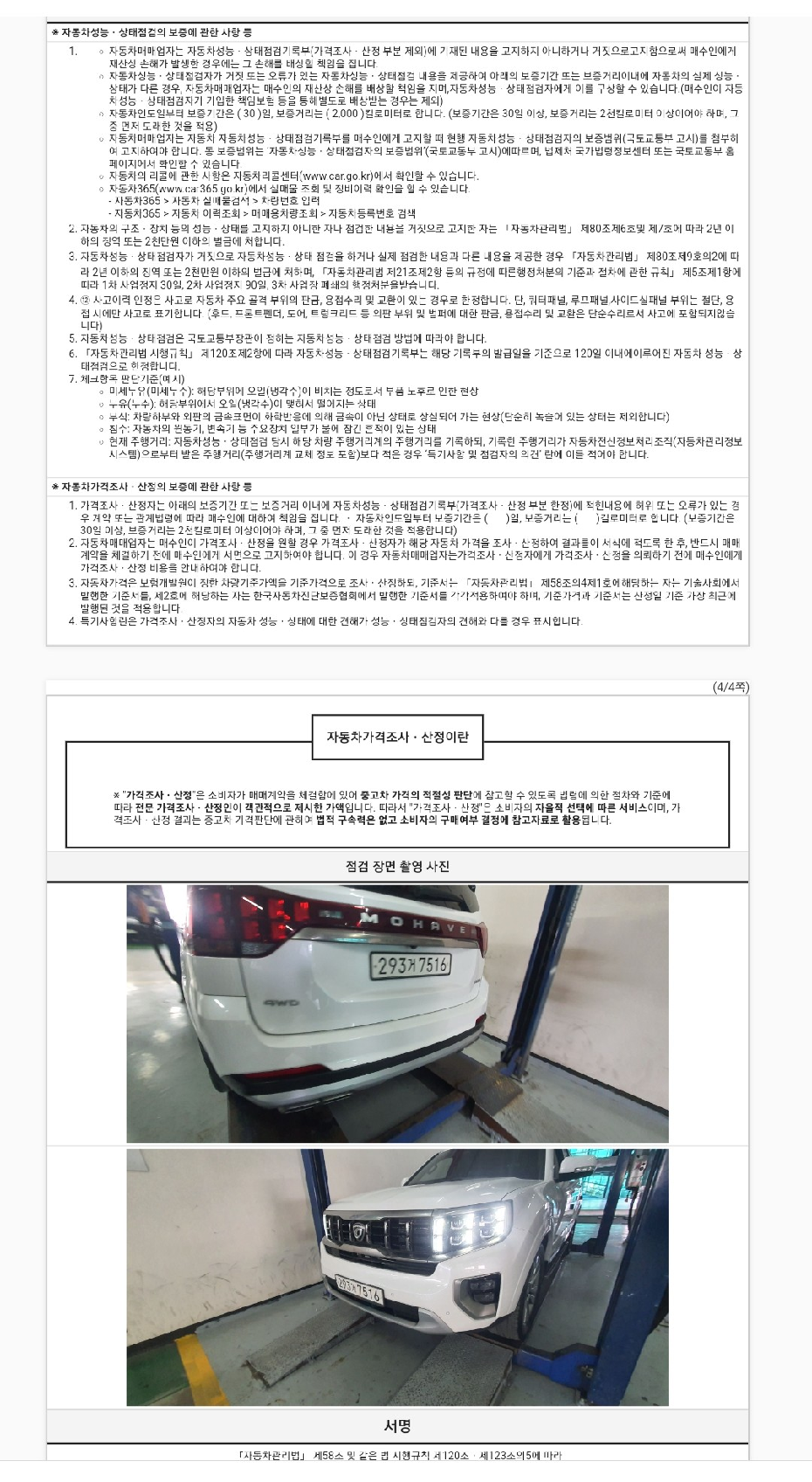 Kia Mohave 2020 — inspection photo 3
