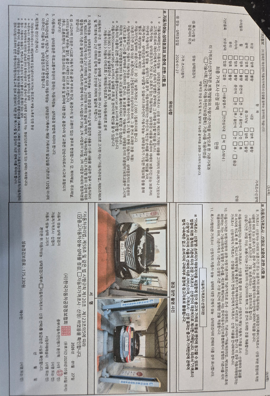 Hyundai Grandeur 2011 — inspection photo 3