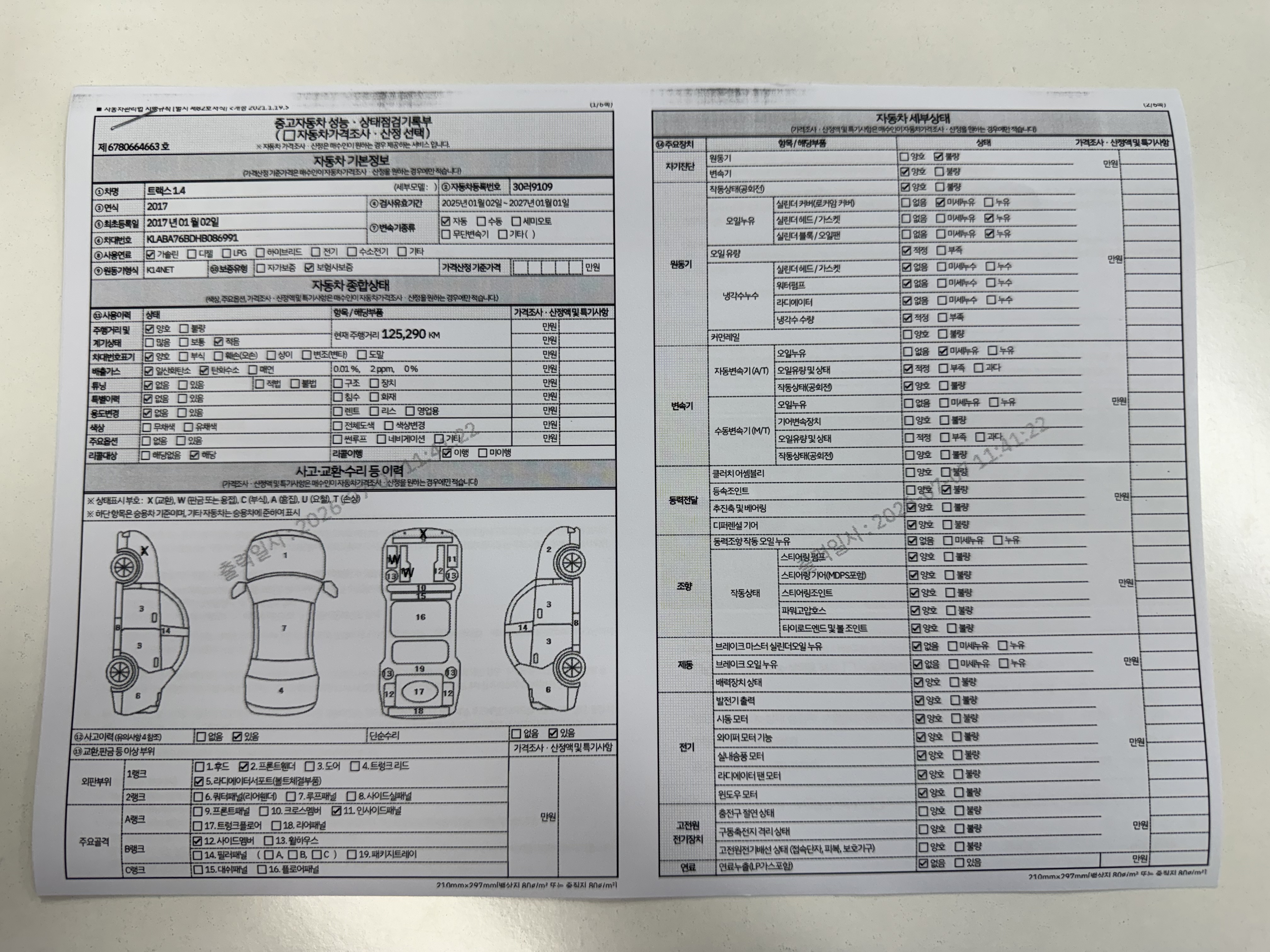 Chevrolet Korea Trax 2017 — inspection photo 1