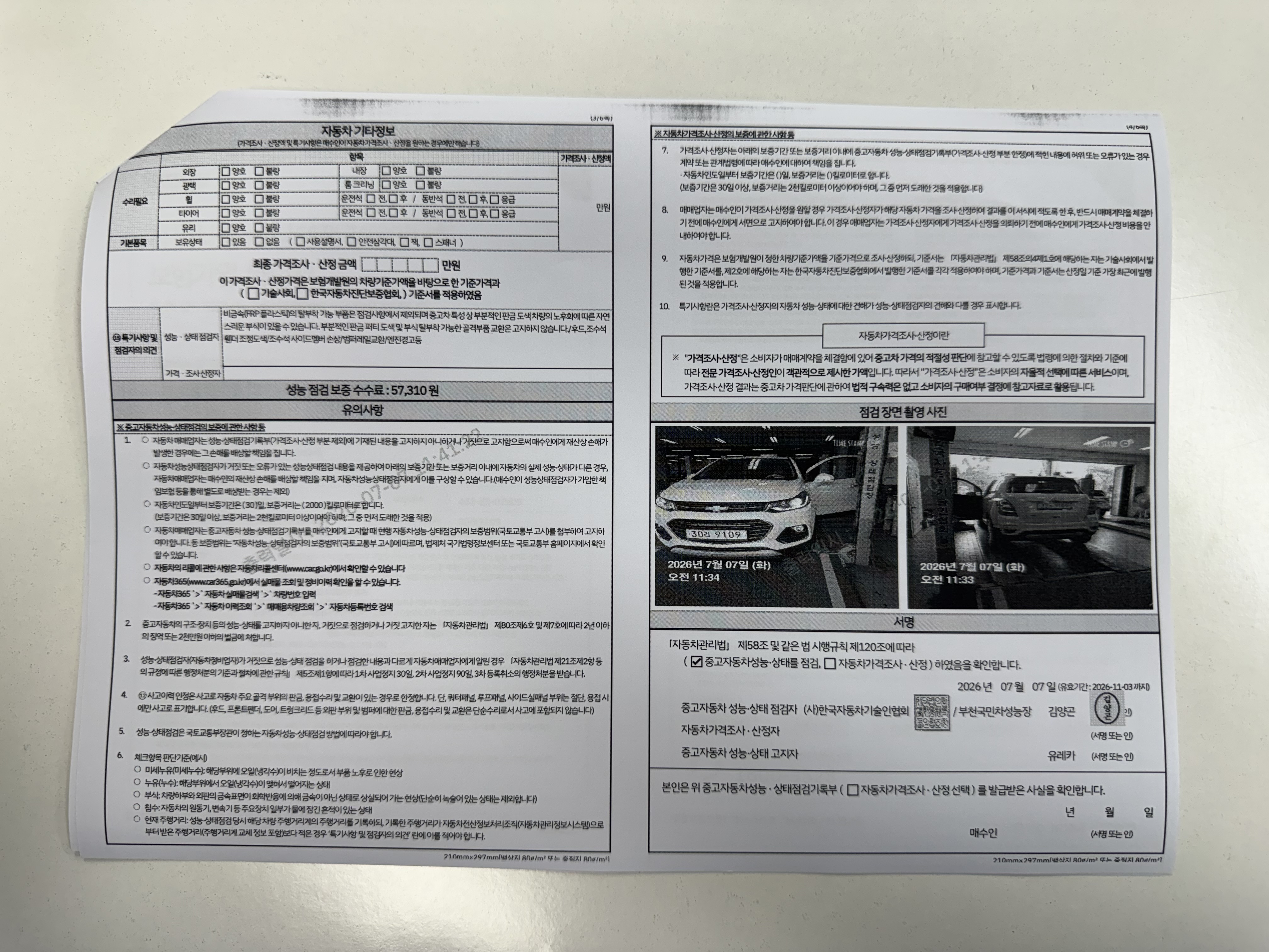 Chevrolet Korea Trax 2017 — inspection photo 2