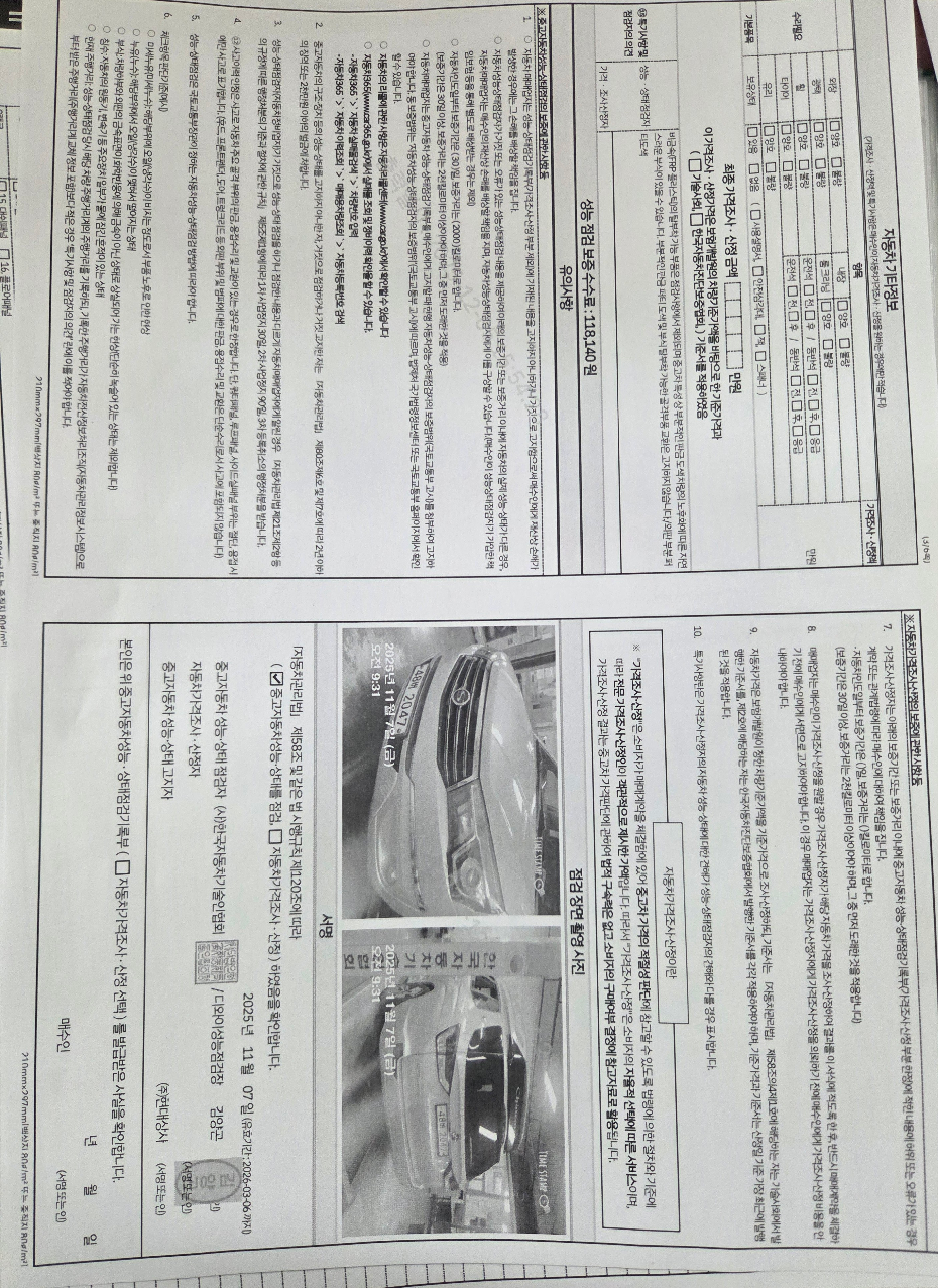 KG Mobility KORANDO 2014 — inspection photo 2