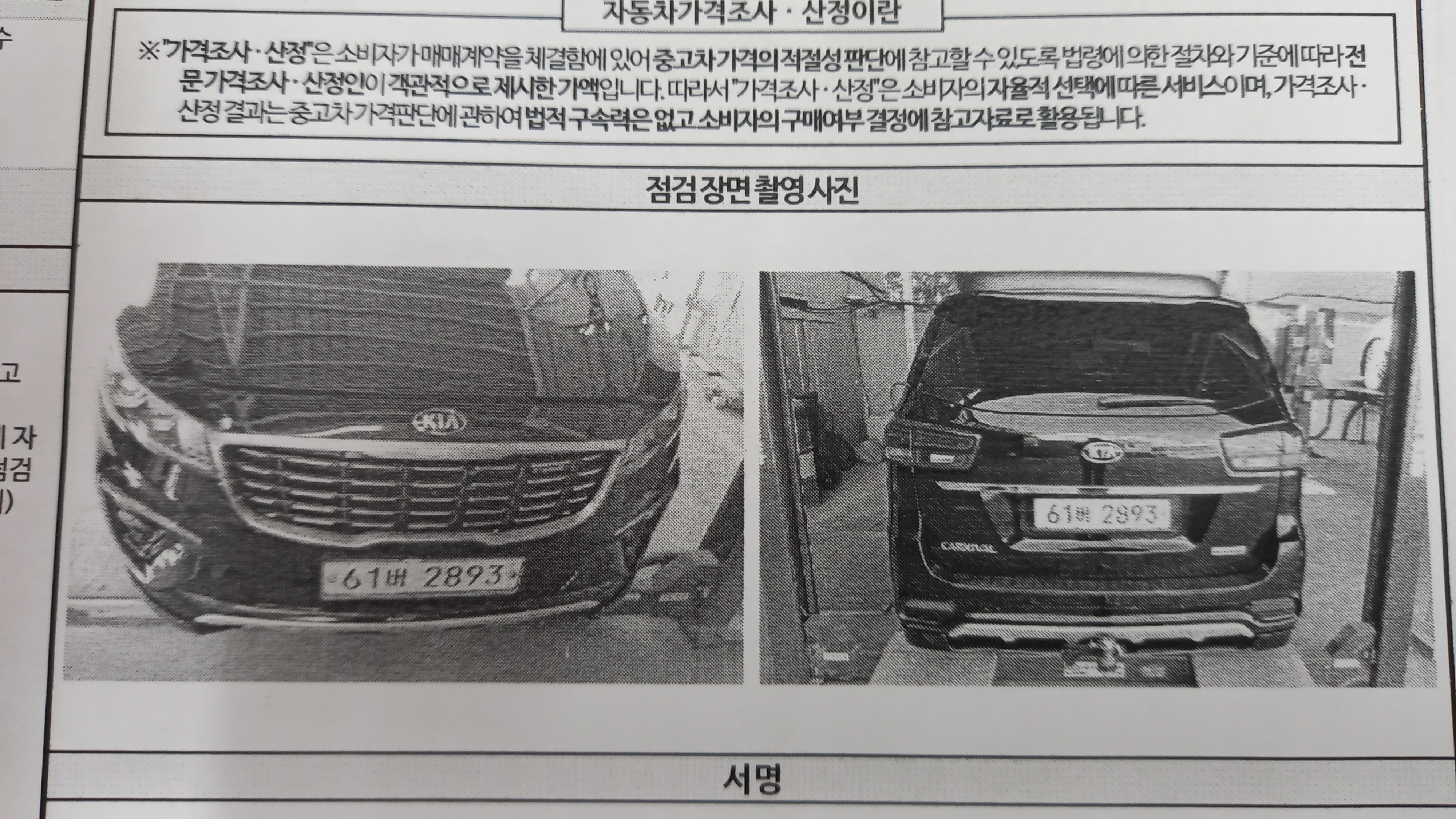 Kia Canival 2019 — inspection photo 2