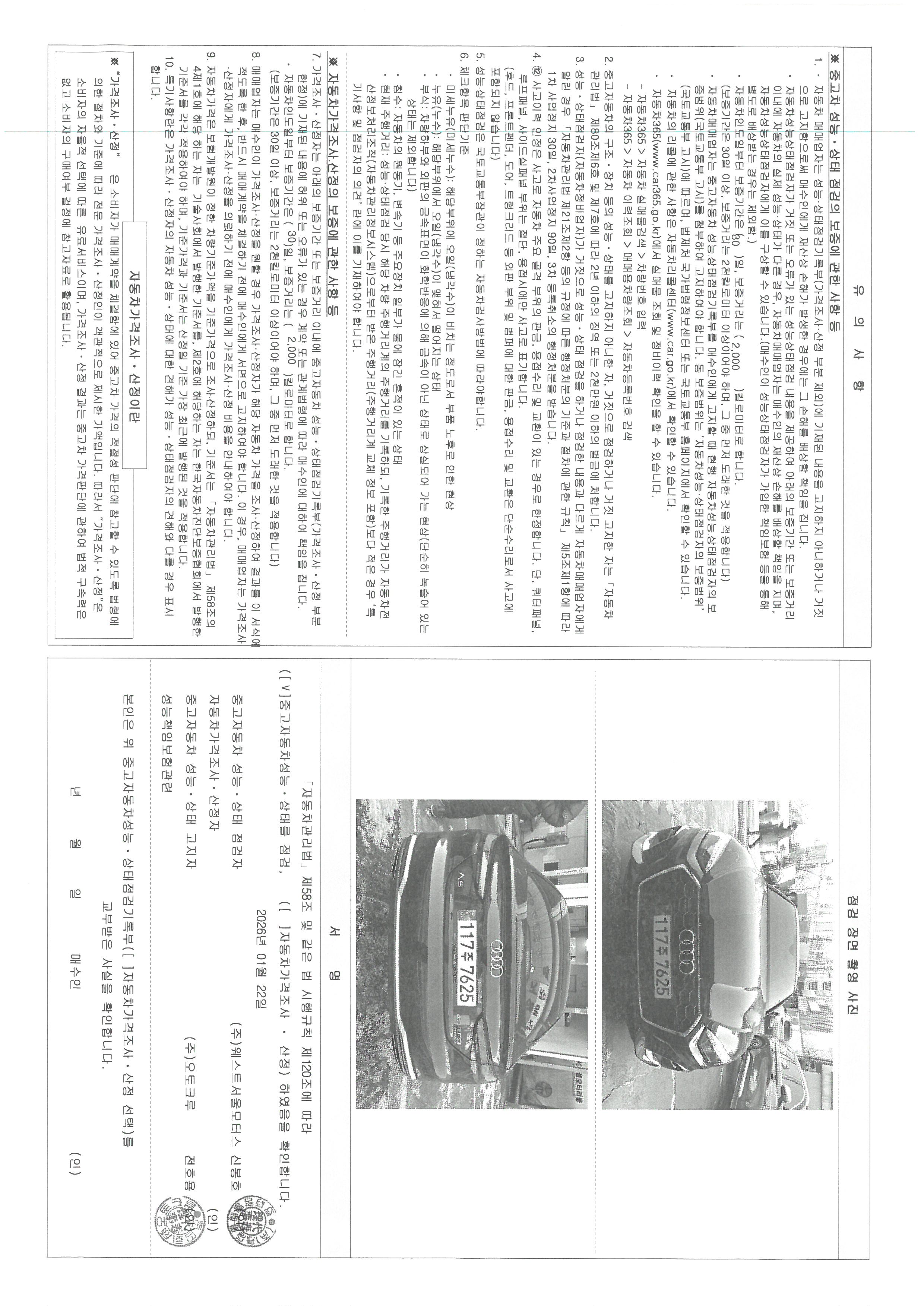 Audi A5 2021 — inspection photo 2