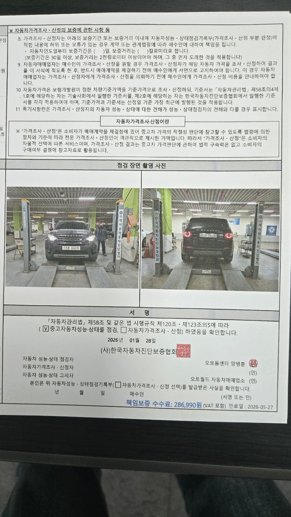 Land Rover Discovery Sport 2016 — inspection photo 4