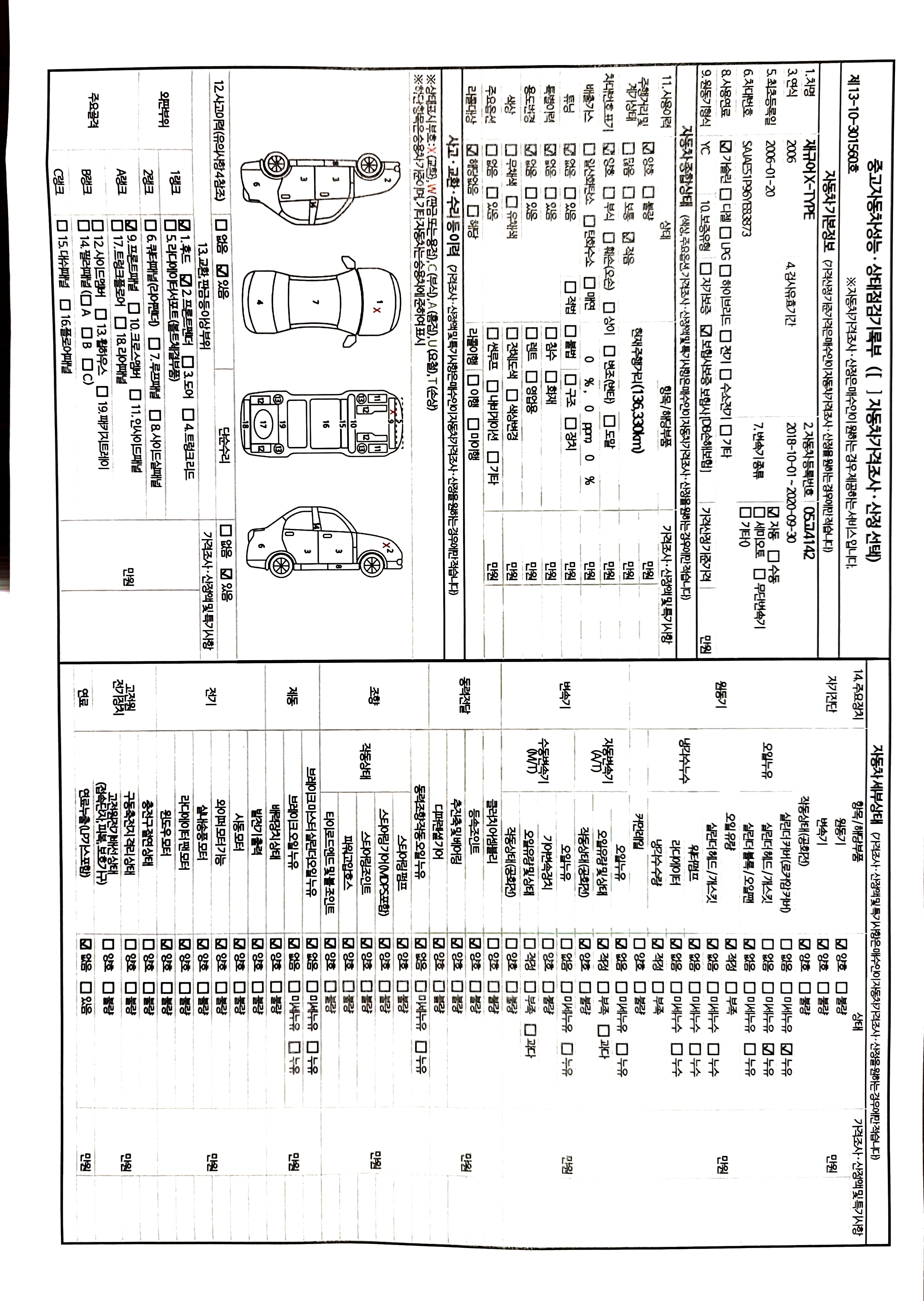 Jaguar X-TYPE 2006 — inspection photo 2