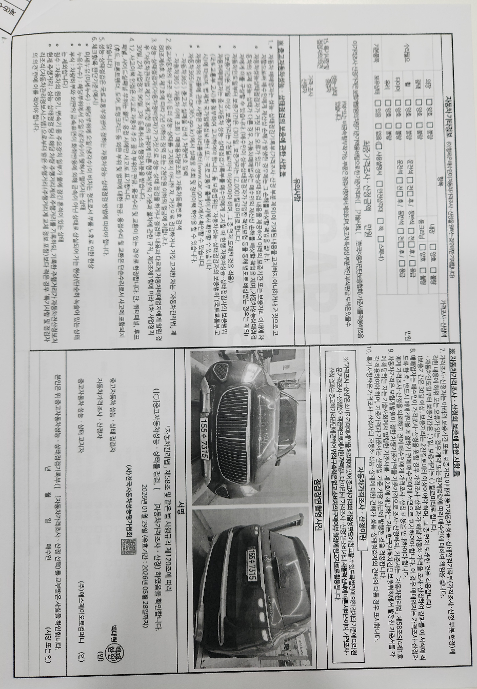 Mercedes-Benz GLS-Class 2024 — inspection photo 2