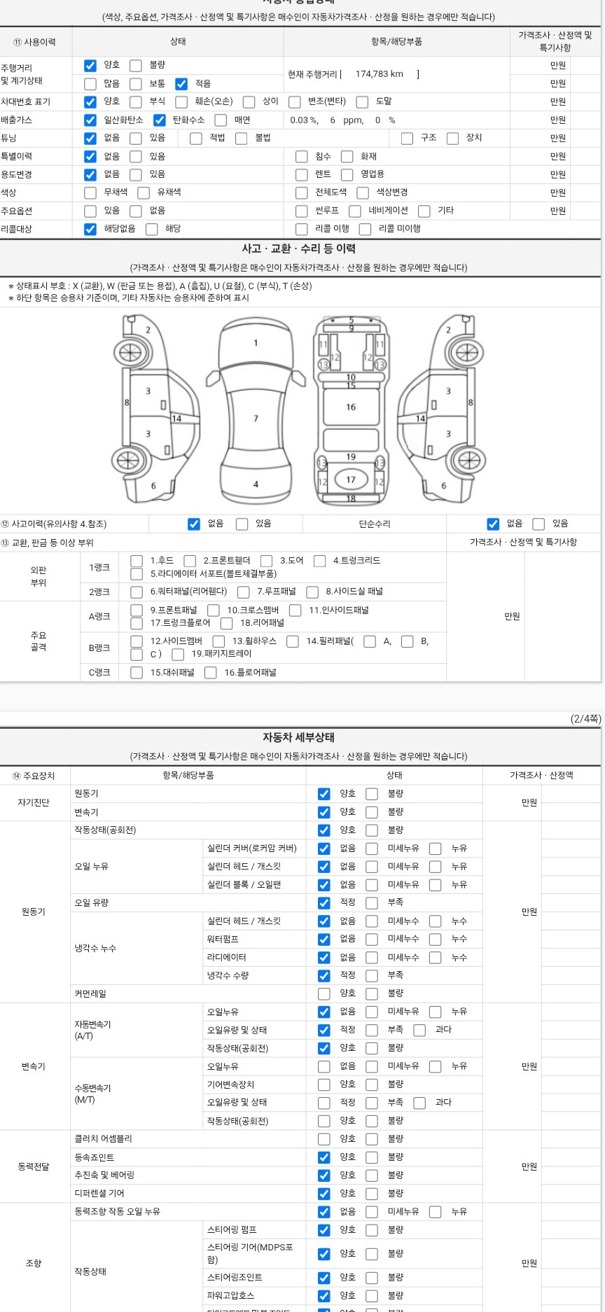 Volvo S90 2017 — inspection photo 1