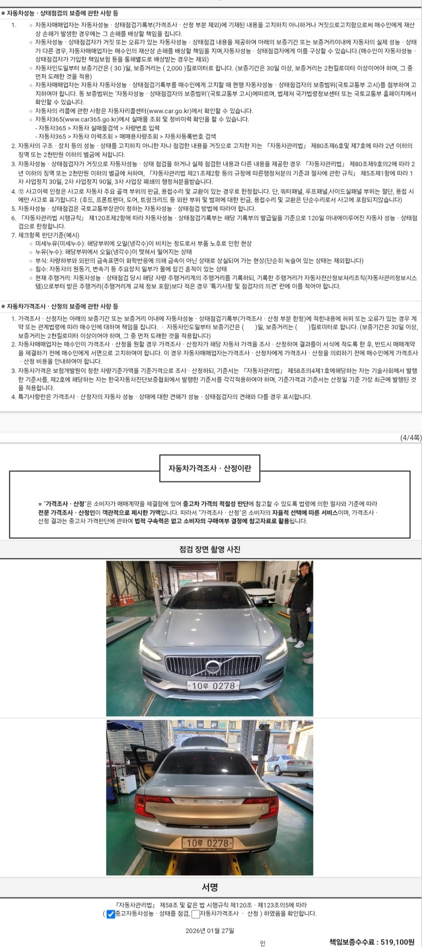 Volvo S90 2017 — inspection photo 2