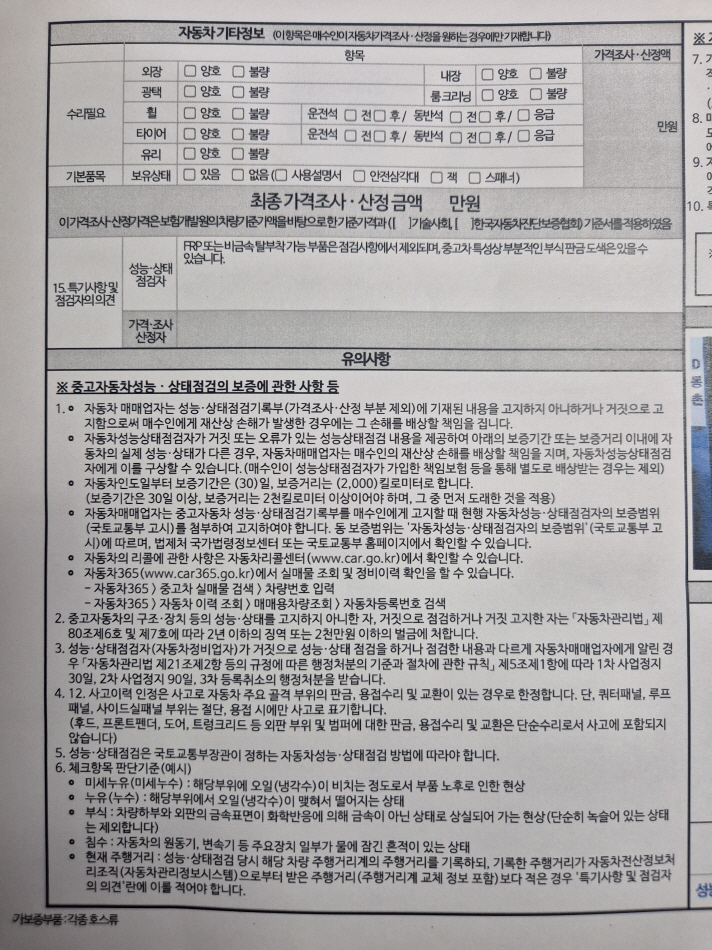 Chevrolet Korea Trailblazer 2021 — inspection photo 5