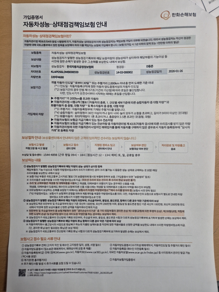 Chevrolet Korea Trailblazer 2021 — inspection photo 6