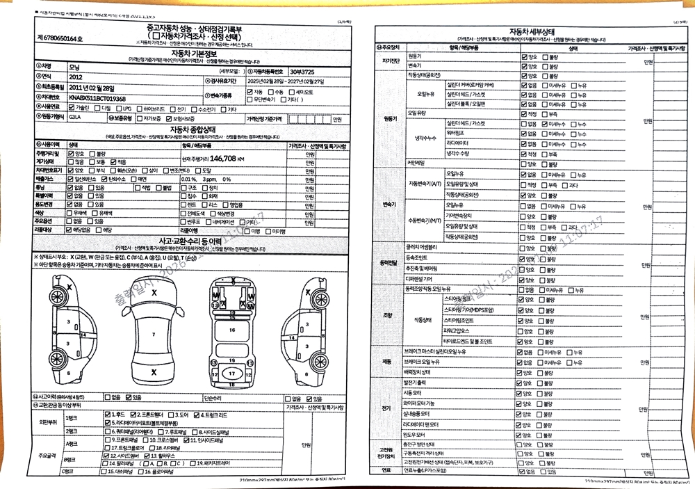 Kia morning 2012 — inspection photo 1