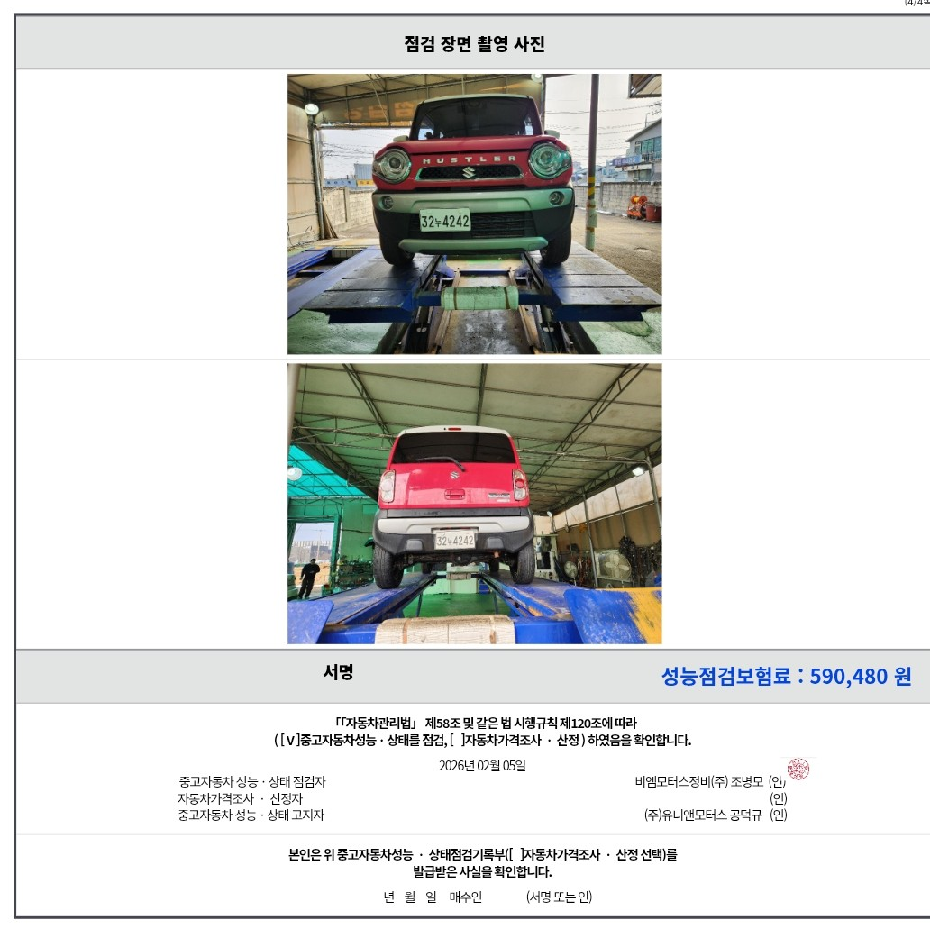 Suzuki HUSTLER 2015 — inspection photo 4