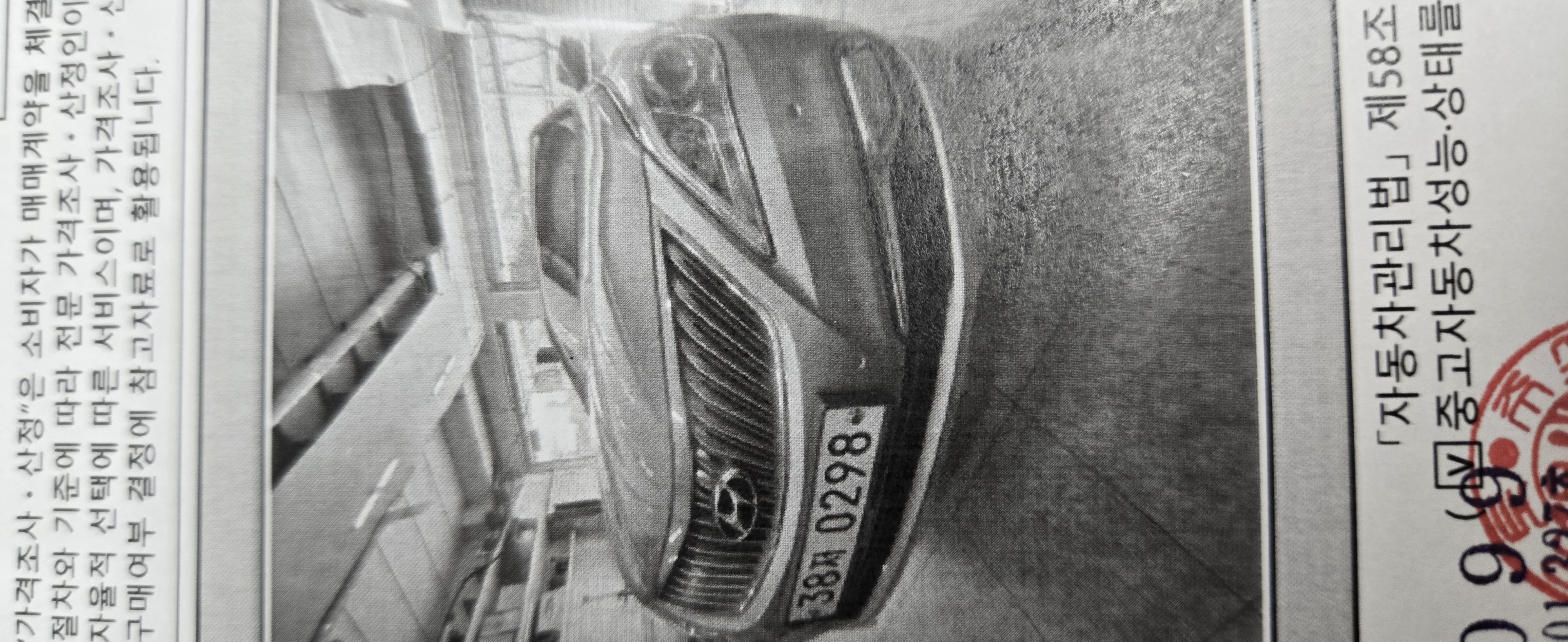 Hyundai Grandeur 2016 — inspection photo 1