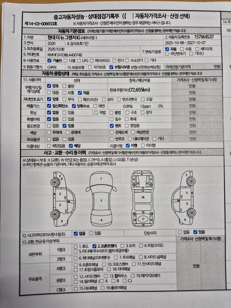 Hyundai Grandeur 2020 — inspection photo 3