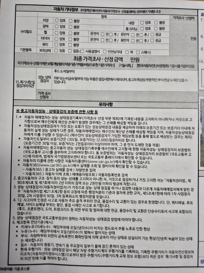 Hyundai Grandeur 2020 — inspection photo 5