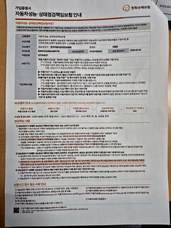 Hyundai Grandeur 2020 — inspection photo 6