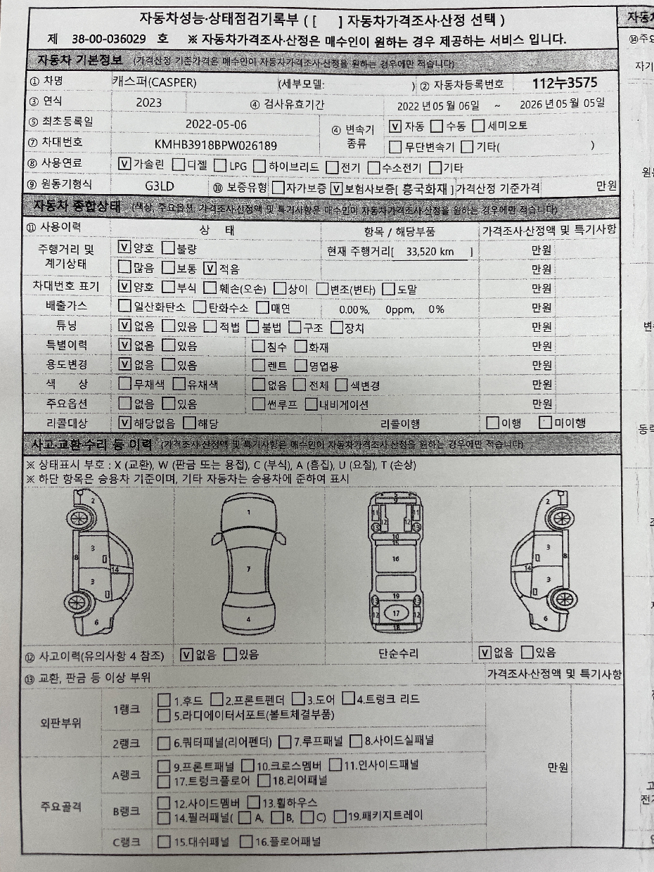 Hyundai Casper 2023 — inspection photo 1