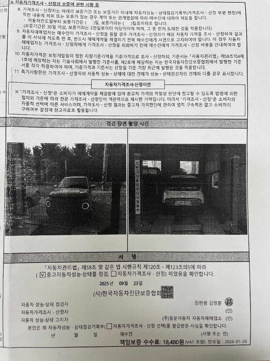 Hyundai Casper 2023 — inspection photo 4