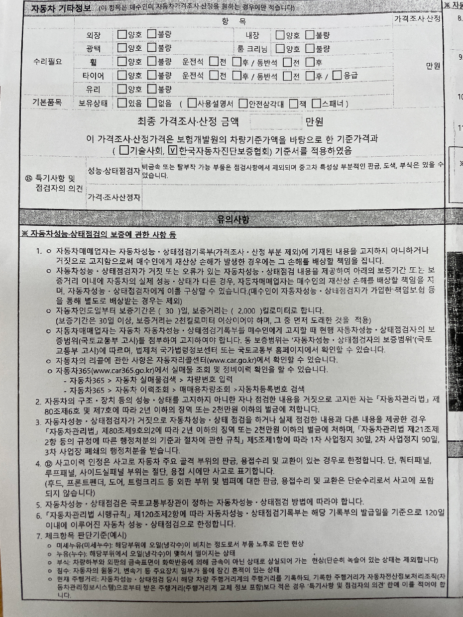 Hyundai Casper 2023 — inspection photo 3