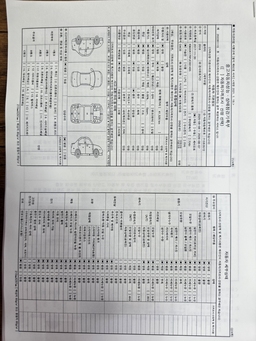 Hyundai Solati 2018 — inspection photo 1