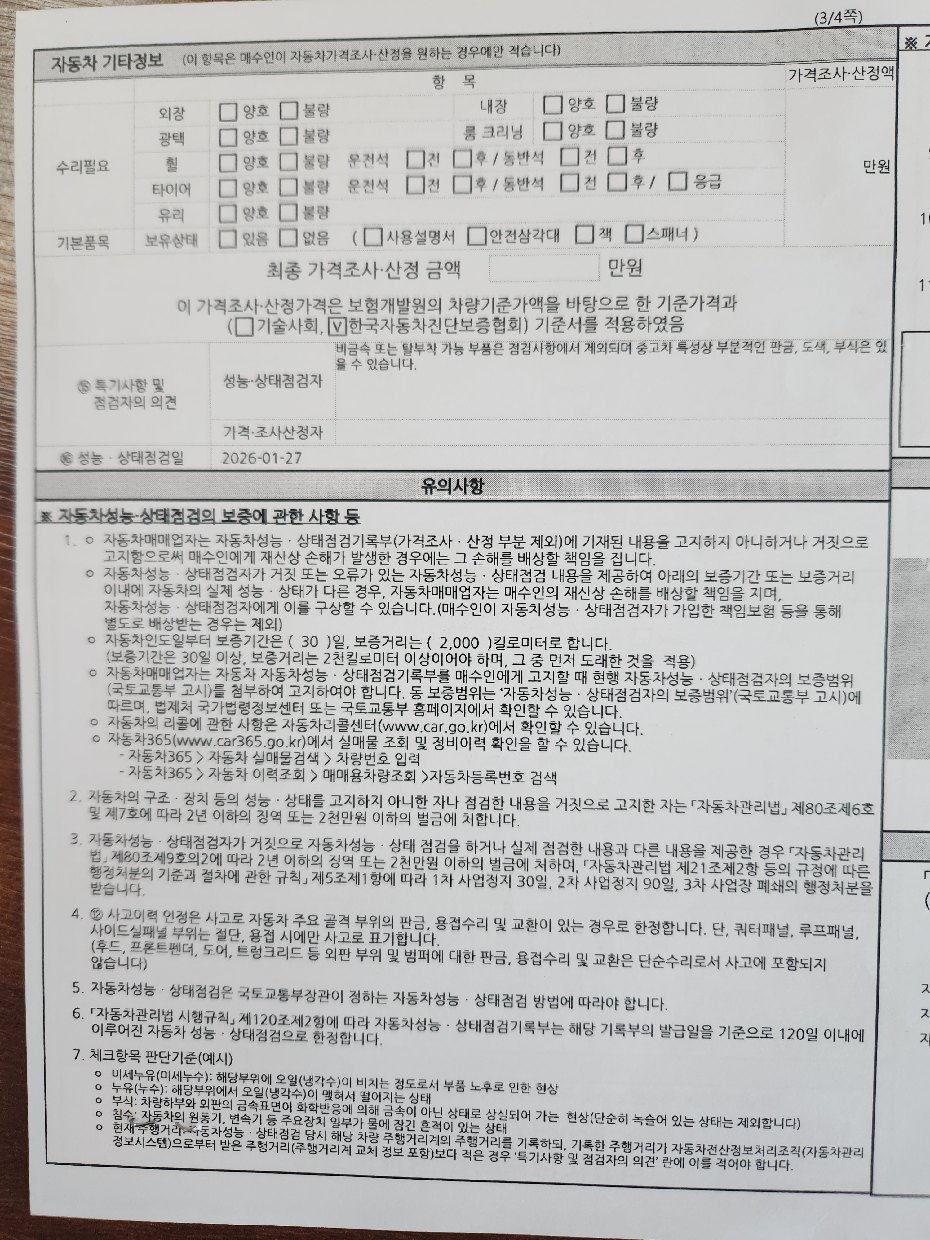Mercedes-Benz S-Class 2024 — inspection photo 3