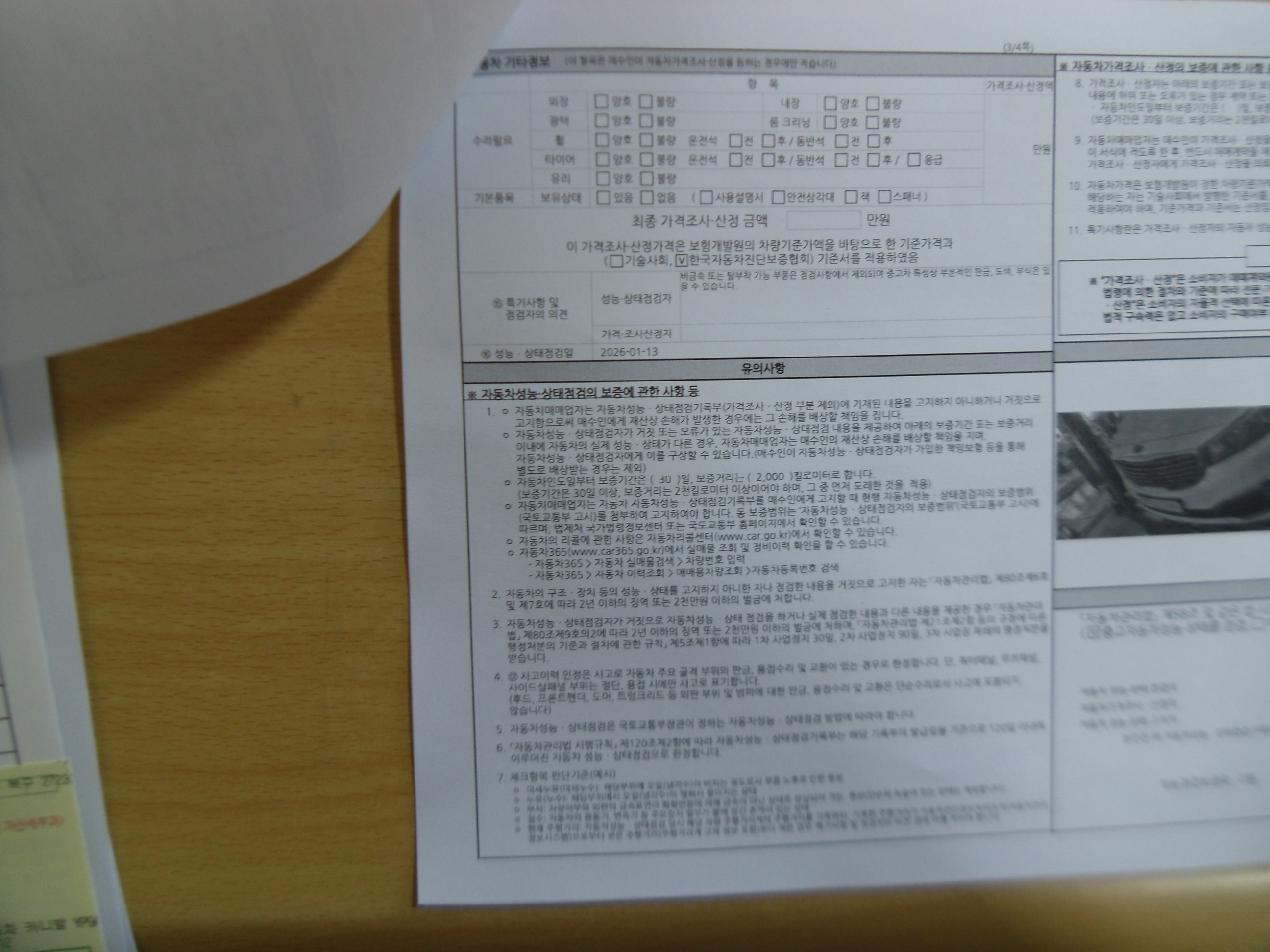 Kia Canival 2018 — inspection photo 3