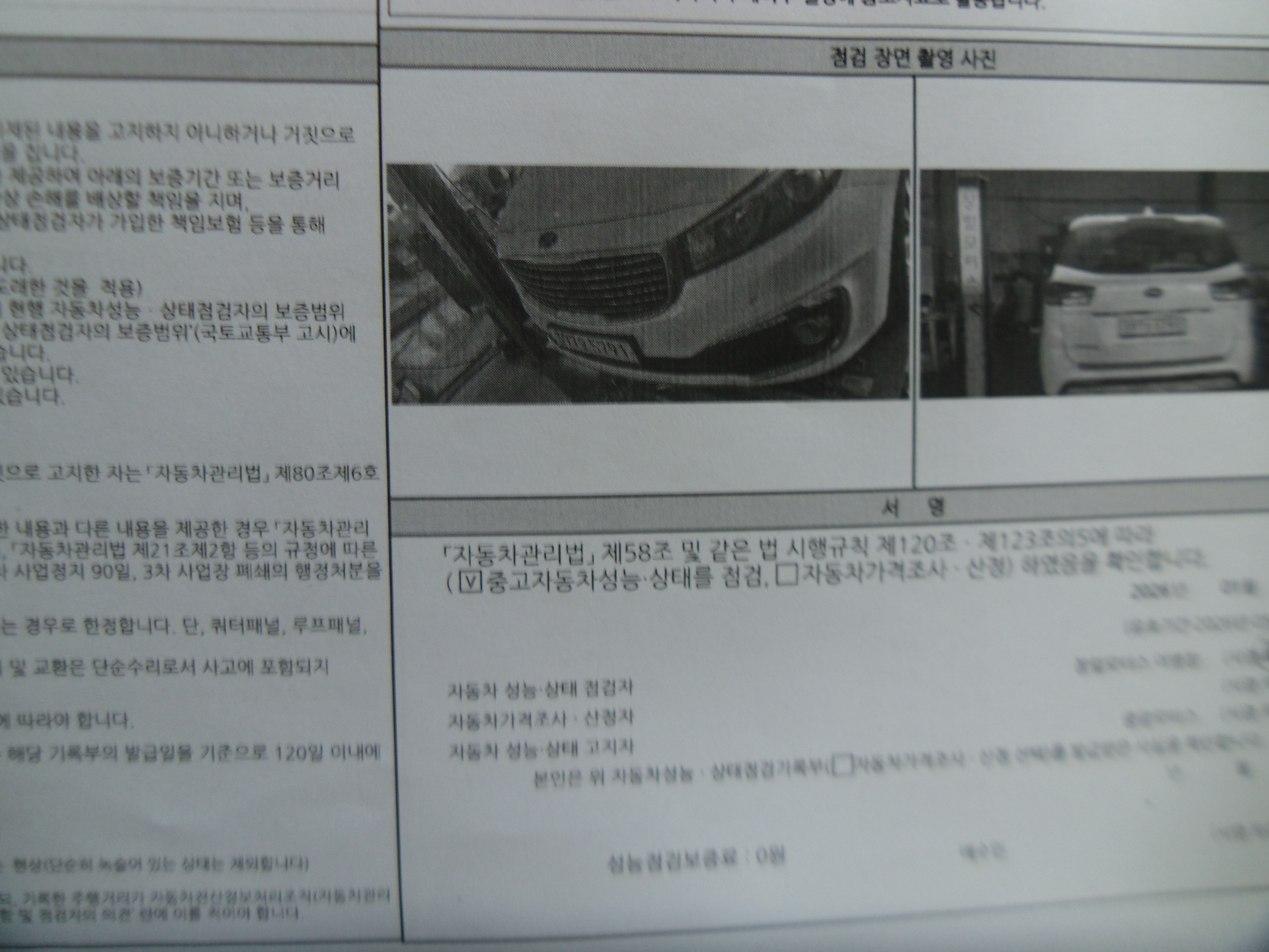 Kia Canival 2018 — inspection photo 4
