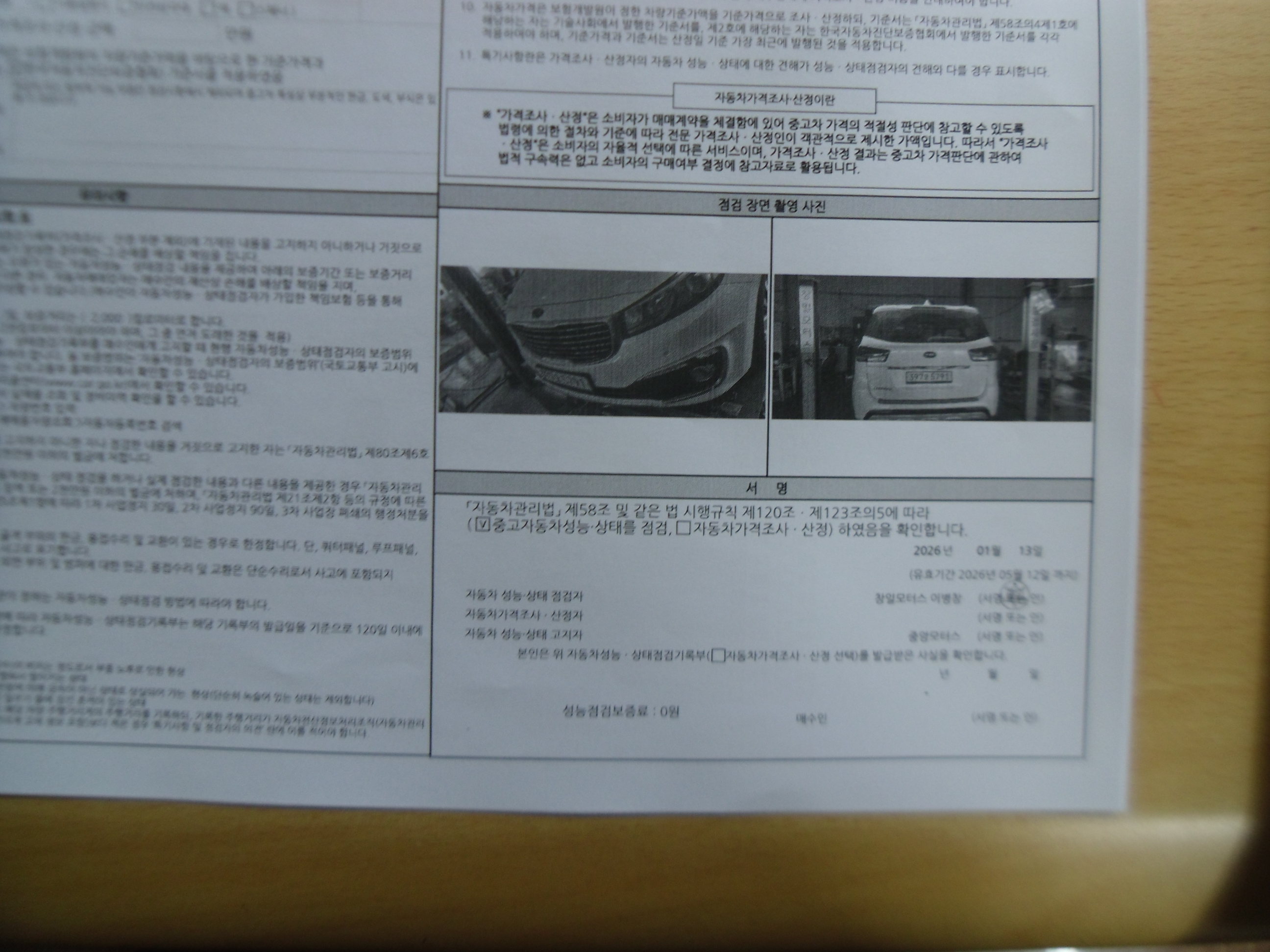 Kia Canival 2018 — inspection photo 5