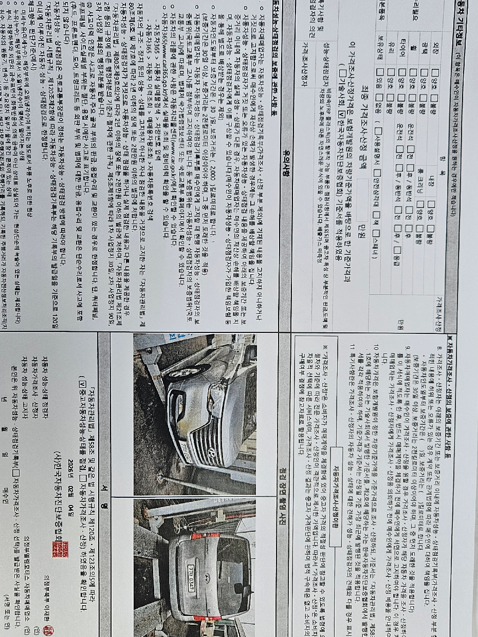 Hyundai Starex 2018 — inspection photo 2