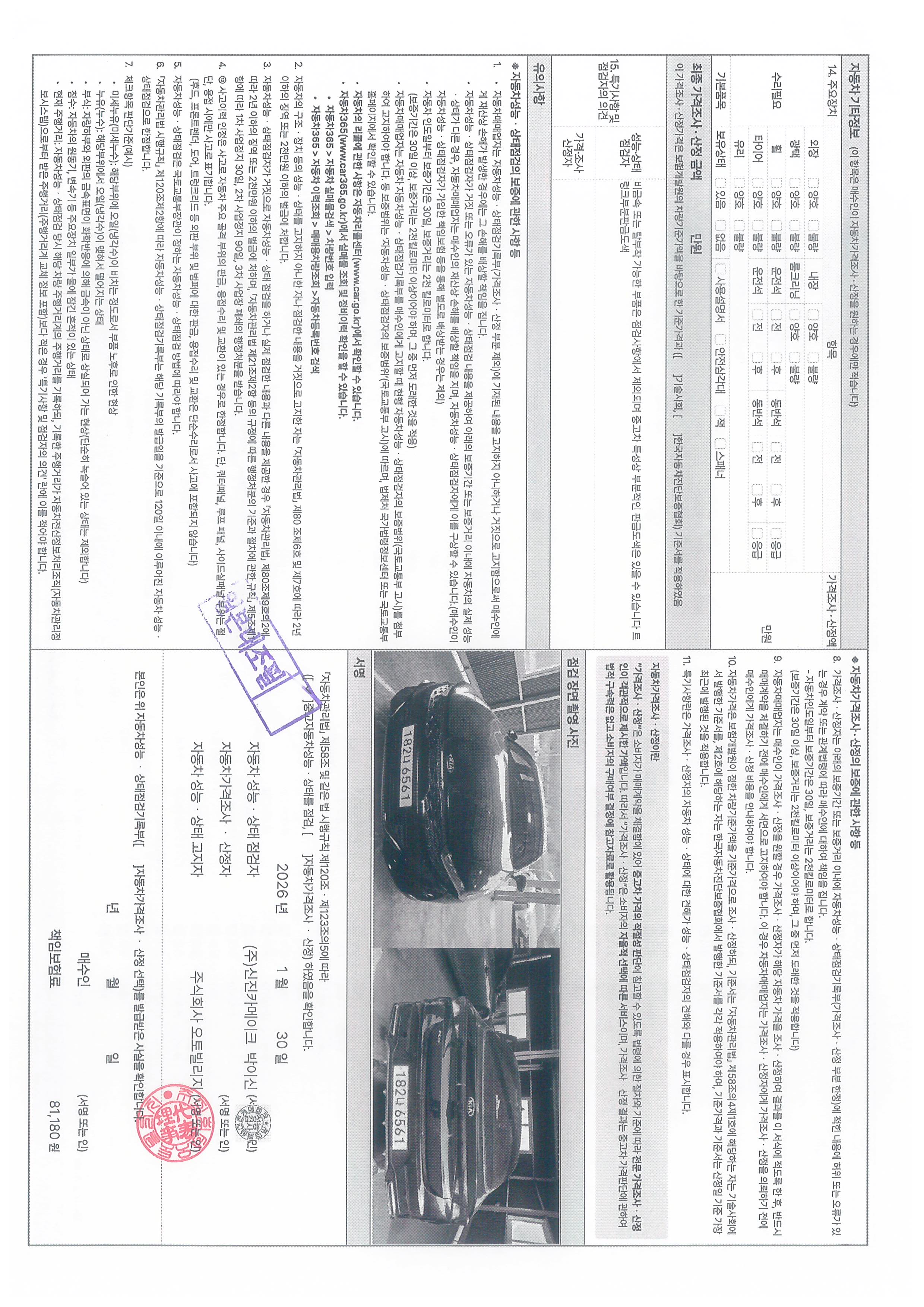 Kia K5 2021 — inspection photo 6
