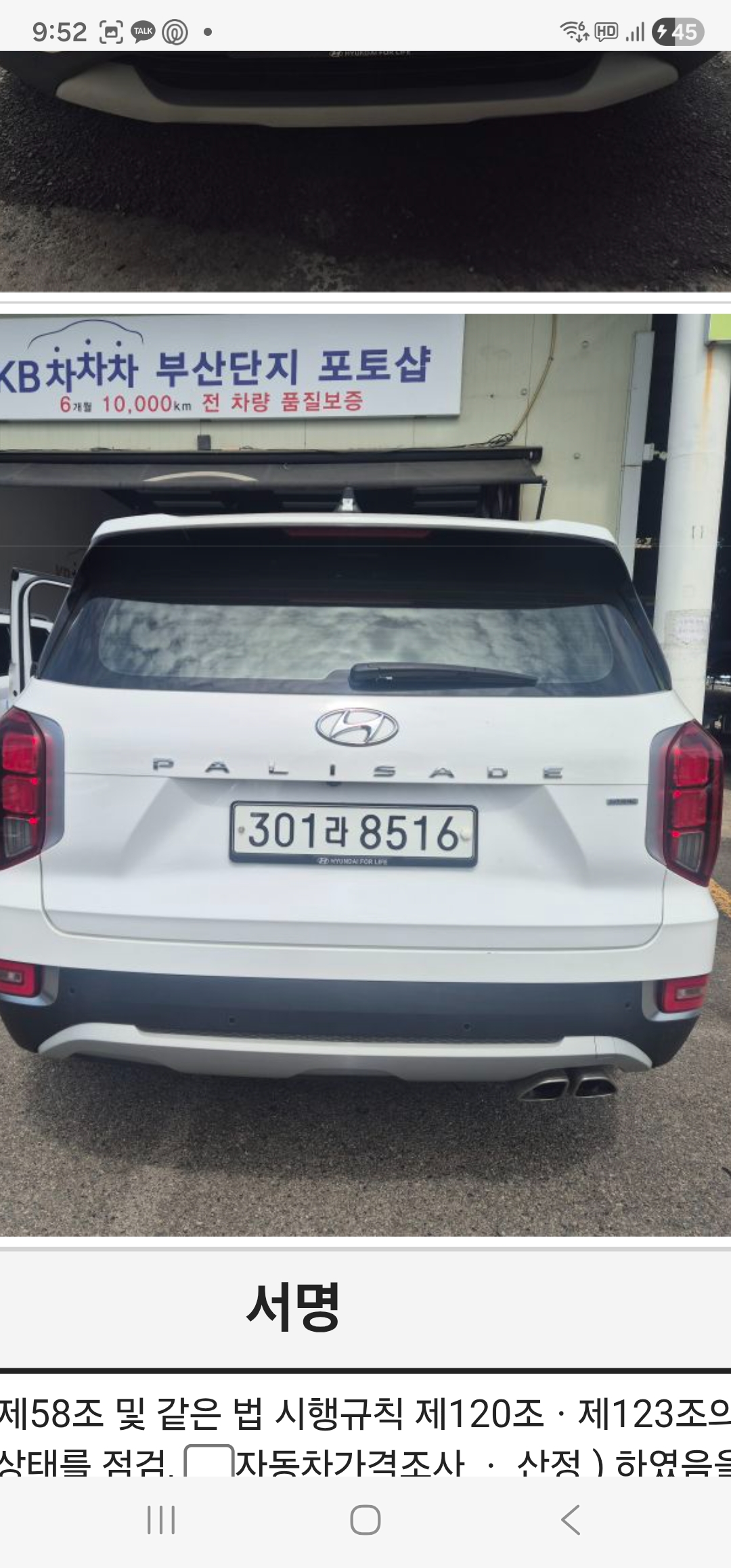 Hyundai Palisade 2021 — inspection photo 2