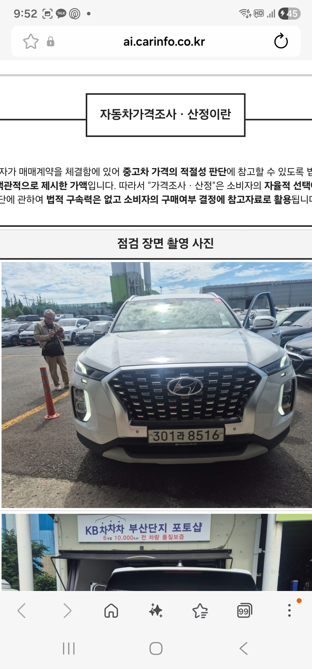 Hyundai Palisade 2021 — inspection photo 1
