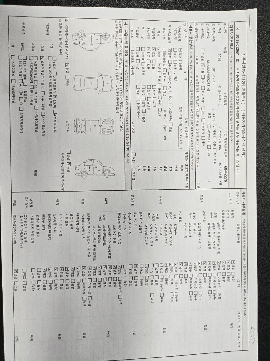 Kia Soul 2014 — inspection photo 1
