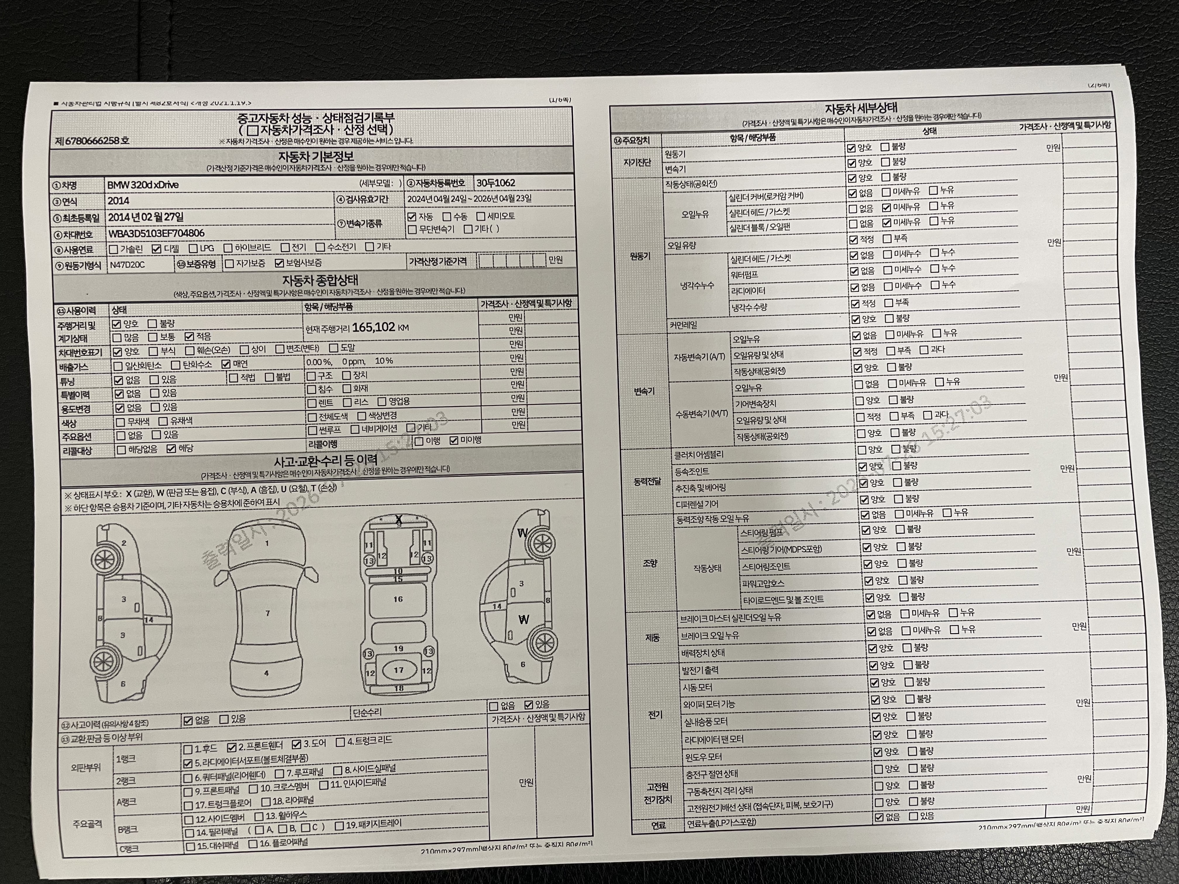 BMW 3-Series 2014 — inspection photo 1