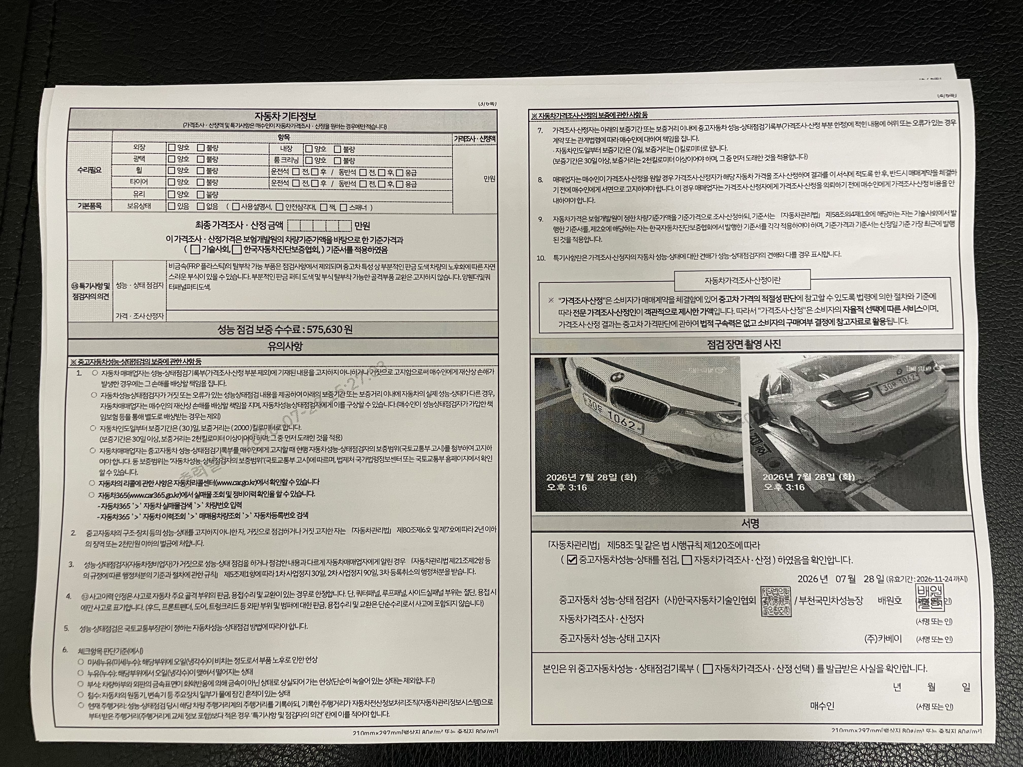 BMW 3-Series 2014 — inspection photo 2