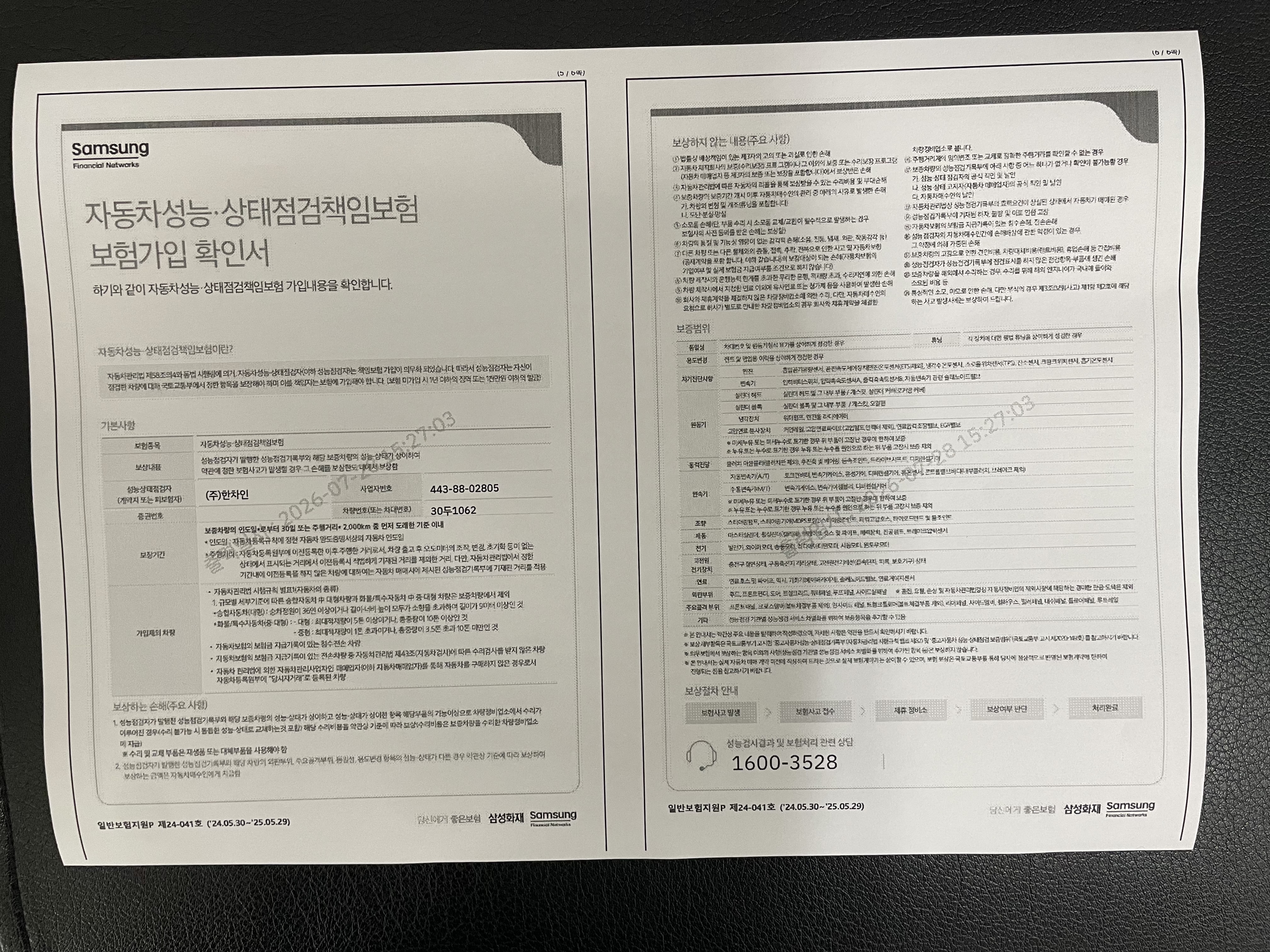 BMW 3-Series 2014 — inspection photo 3