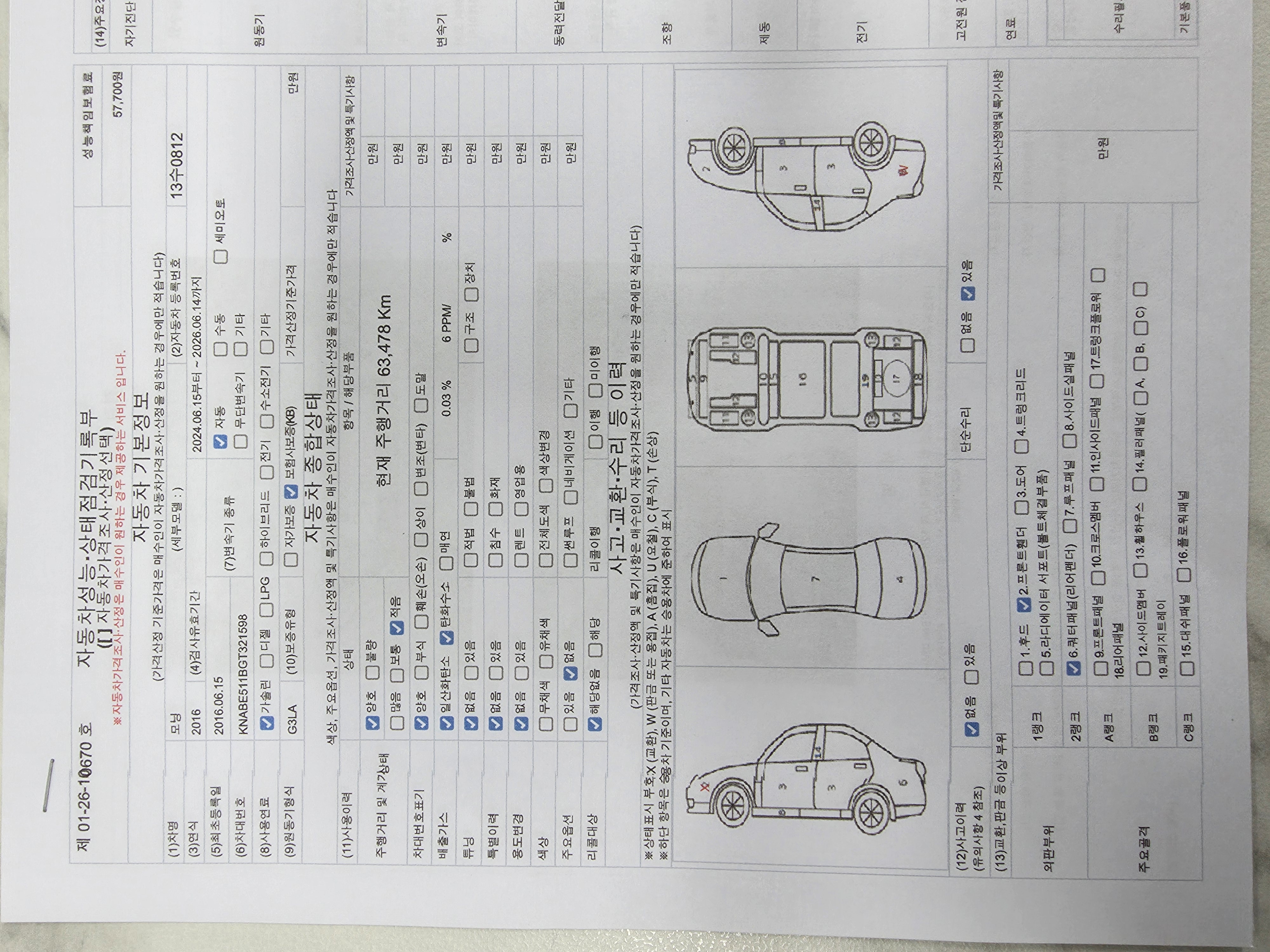 Kia morning 2016 — inspection photo 1