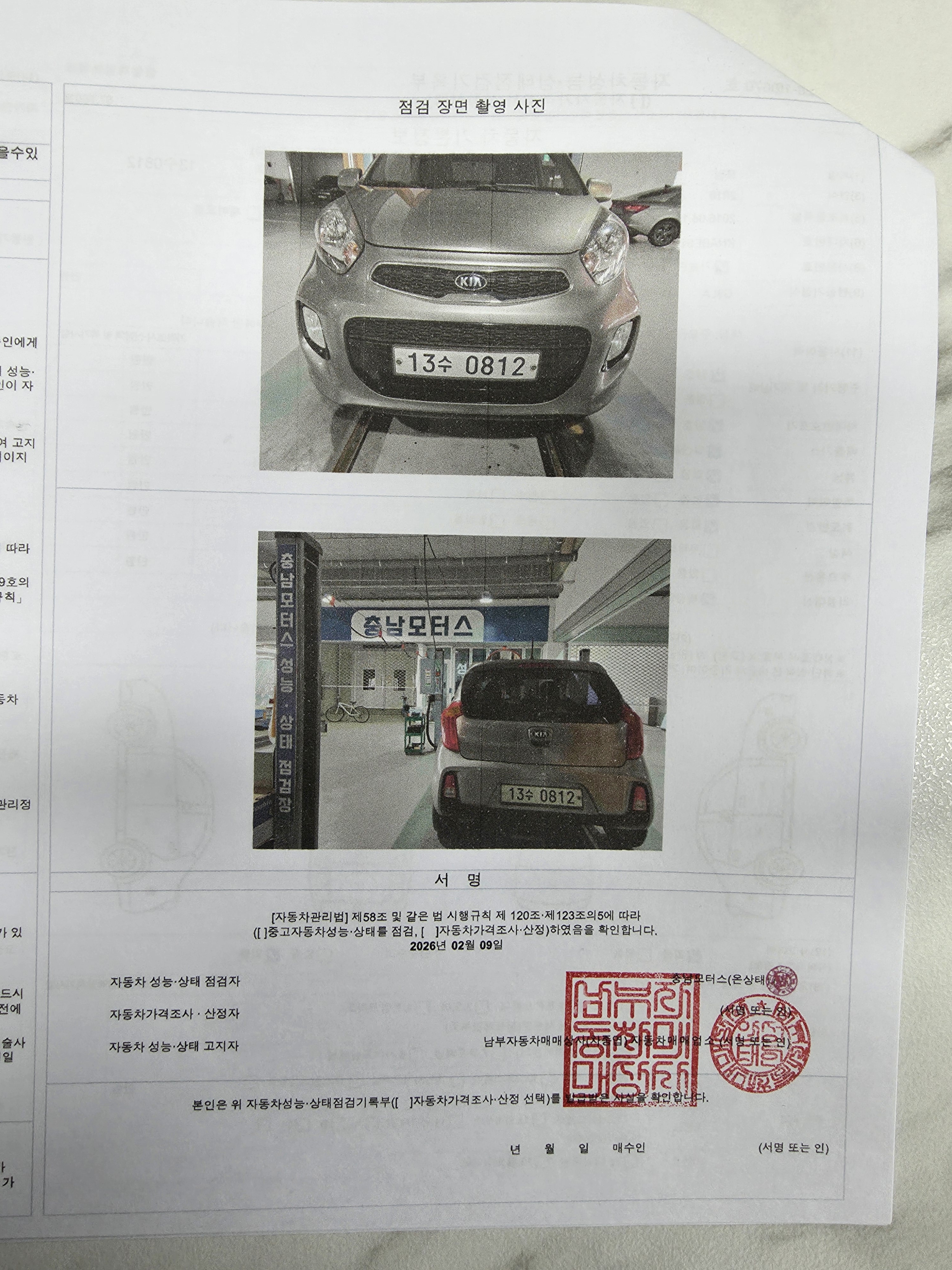 Kia morning 2016 — inspection photo 5