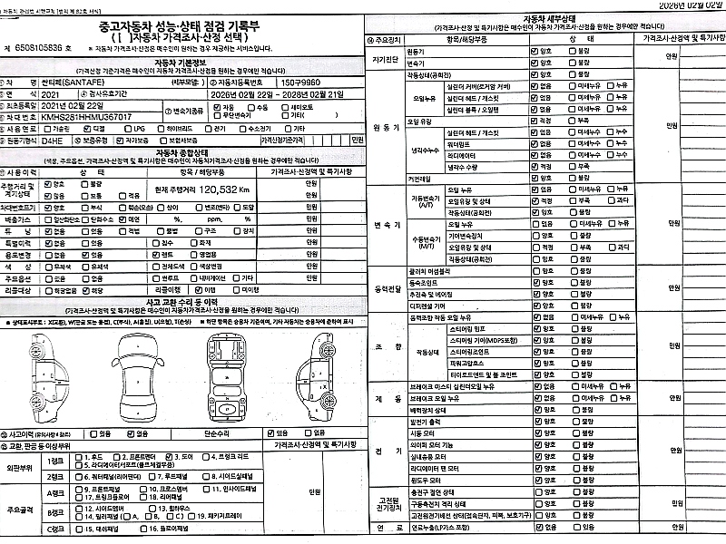Hyundai Santafe 2021 — inspection photo 2